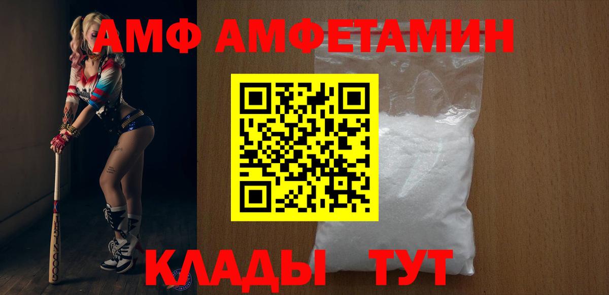   ссылка  АМФЕТАМИН  Вход с VPN  АМФ Розовый  Наро-Фоминск 