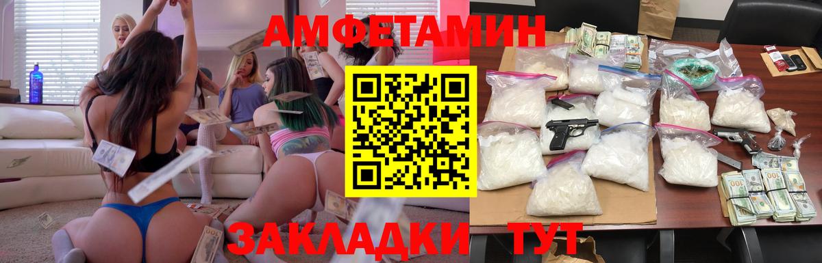 АМФЕТАМИН Розовый Наро-Фоминск