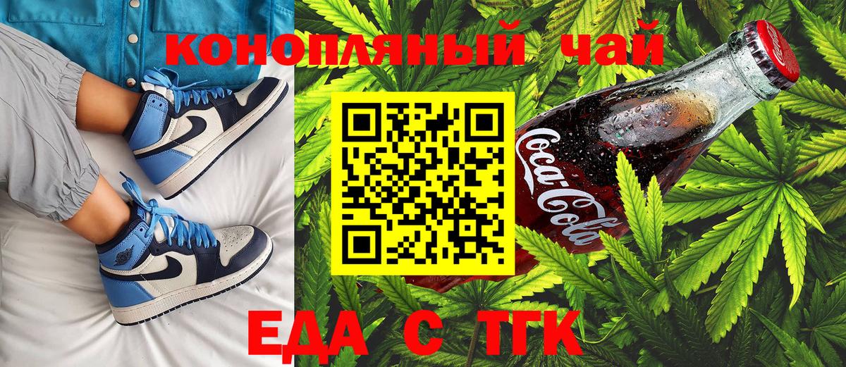 Cannafood марихуана  Вход с VPN  Наро-Фоминск 