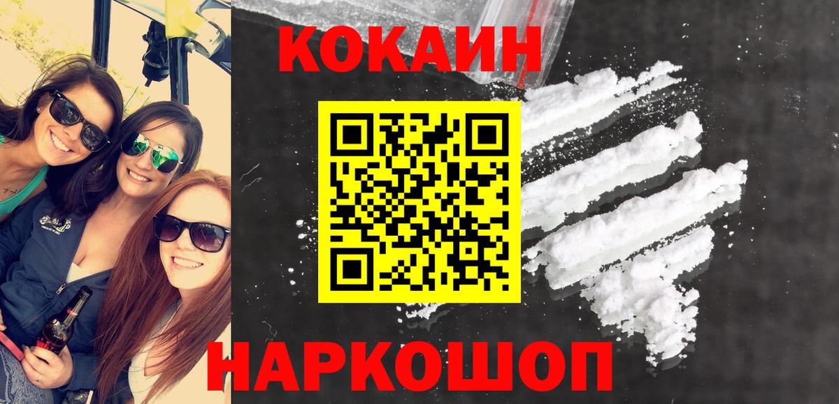 Наро-Фоминск  КОКАИН  Экстази  Cocaine  Меф МЯУ МЯУ   Меф МЯУ МЯУ  Вход с VPN  МЕТ  Канабис  Codein 