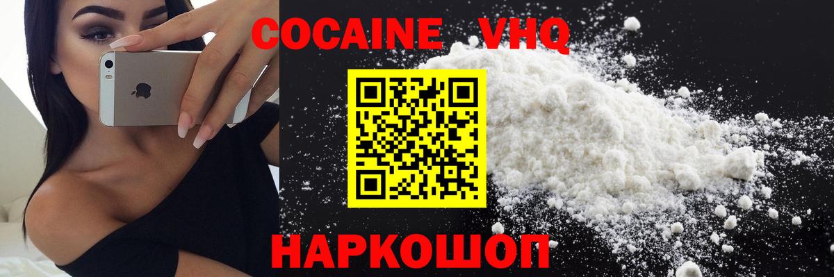 Кокаин Боливия Наро-Фоминск