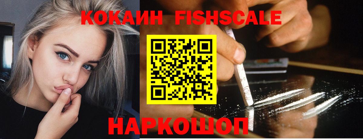 КОКАИН Эквадор  Вход с VPN  Cocaine Боливия  Наро-Фоминск 