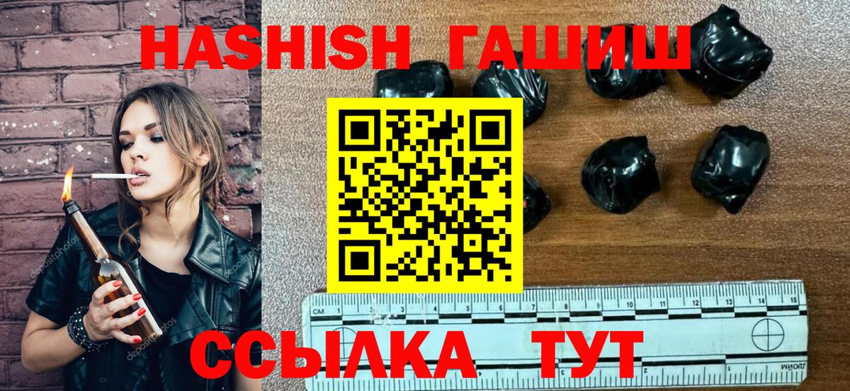 ГАШ 40% ТГК  купить наркоту  ГАШ хэш  Наро-Фоминск  Вход с VPN 