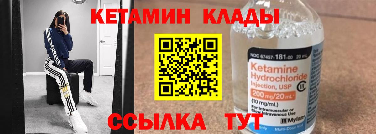 Наро-Фоминск  Кетамин ketamine  Вход с VPN 