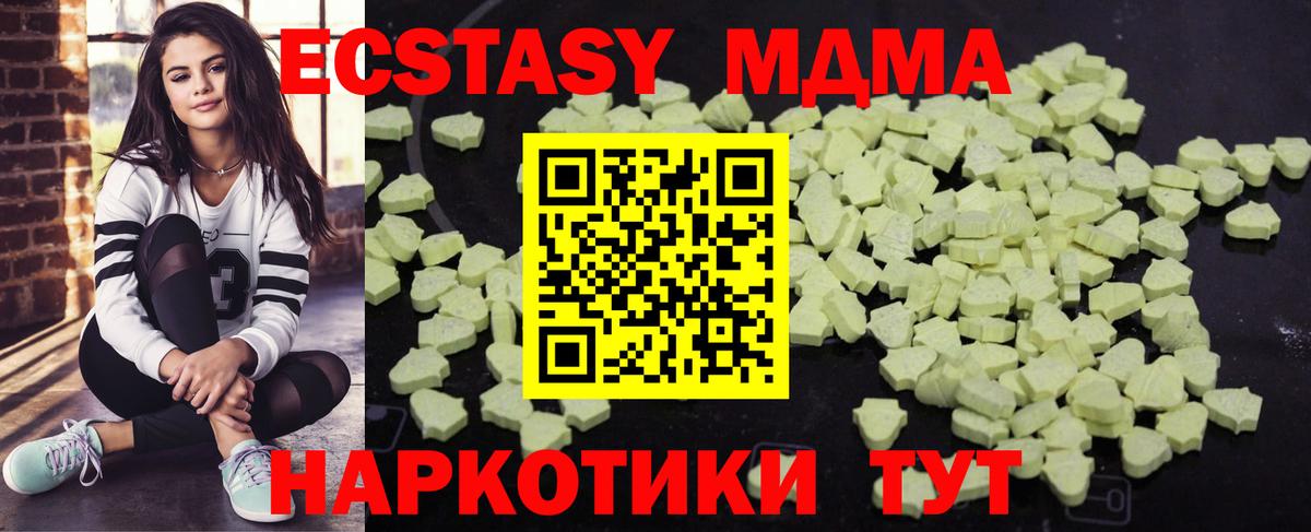 MDMA crystal Наро-Фоминск