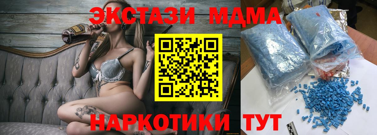 MDMA VHQ  МДМА Molly  Вход с VPN  Наро-Фоминск 