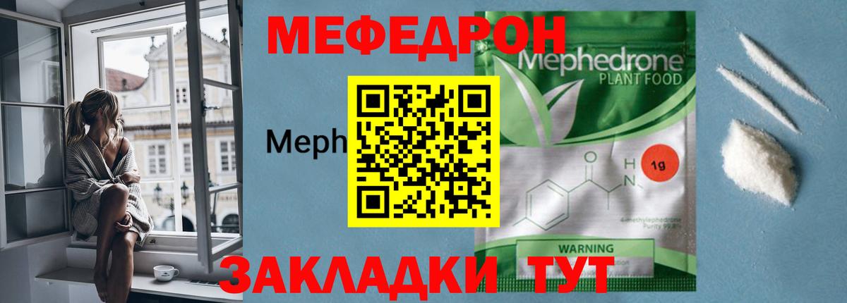 Меф mephedrone  Мефедрон 4 MMC  Наро-Фоминск  Мефедрон  Вход с VPN 