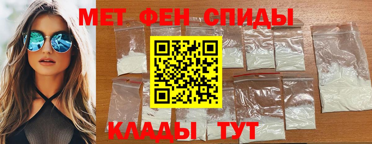 Первитин Methamphetamine  Вход с VPN  Наро-Фоминск 