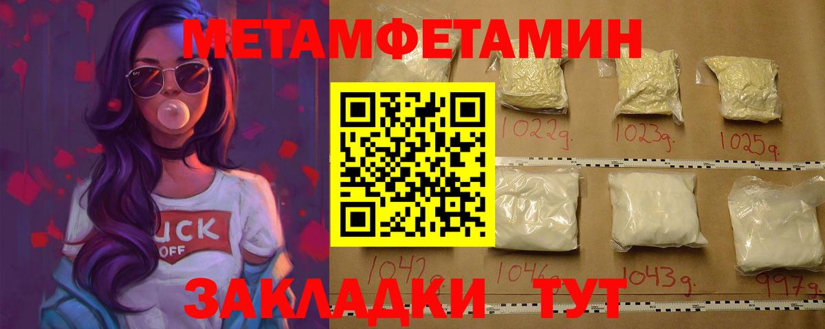 Метамфетамин Декстрометамфетамин 99.9% Наро-Фоминск