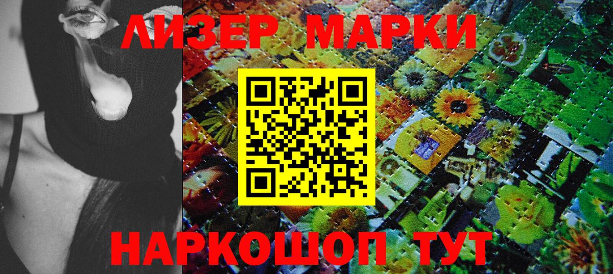 Марки 25I-NBOMe 1,5мг Наро-Фоминск