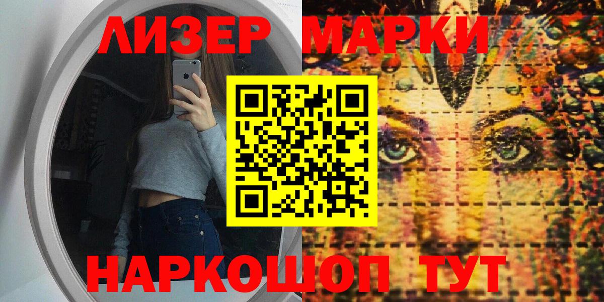 Наркотические марки 1,8мг  Наркотические марки 1,8мг  Наркотические марки  Вход с VPN  Наро-Фоминск 