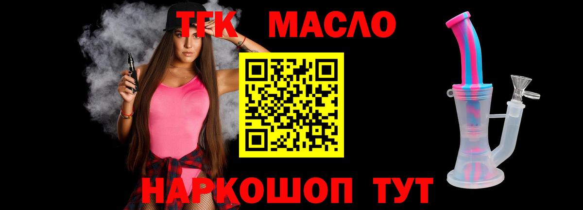 Дистиллят ТГК Wax  Вход с VPN  Наро-Фоминск 